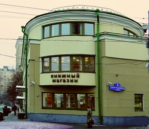 Книжный магазин «Русское Зарубежье» Книжный магазин «Русское Зарубежье»